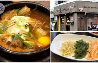 맛있는순두부&김치찜 – แกงเต้าหู้ ซุนดูบูจีแก รสชาติเข้มข้นเปิด 24 ชม.