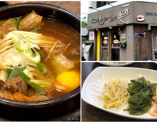 맛있는순두부&김치찜 – แกงเต้าหู้ ซุนดูบูจีแก รสชาติเข้มข้นเปิด 24 ชม.