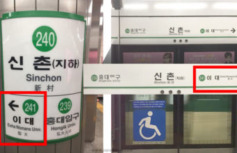 วิธีนั่งรถไฟใต้ดินในเกาหลี อ่านจบปุ๊บเที่ยวเองได้!