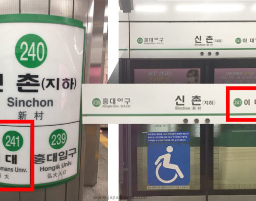 วิธีนั่งรถไฟใต้ดินในเกาหลี อ่านจบปุ๊บเที่ยวเองได้!
