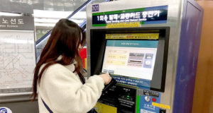 เที่ยวเกาหลี ซื้อบัตรเดินทางแบบไหนดี?