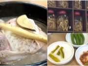 สุดยอดไก่ตุ๋นโสม บำรุงสุขภาพกับกิมจิโสม – Hanbang Samgyetang