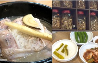 สุดยอดไก่ตุ๋นโสม บำรุงสุขภาพกับกิมจิโสม – Hanbang Samgyetang