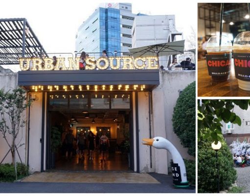 URBAN SOURCE – คาเฟ่น่านั่ง สุดกว้าง มีบรรยากาศในสวนฟินๆในโซล