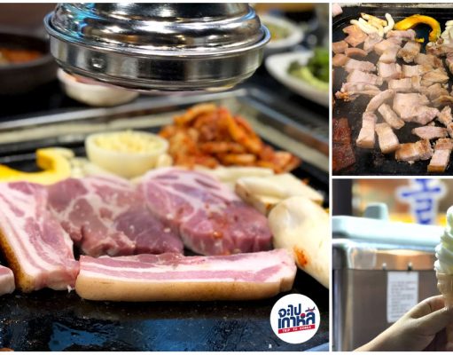 หมูห้าชั้นจากเกาะเจจู ให้ลิ้มชิ้มรสในโซลกันที่ร้าน “ทัมลาโดยาจี” (อัปเดต 2023) ร้านหมูย่าง เกาะเจจู หมูห้าชั้น