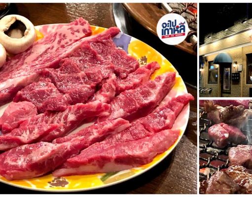 GotSalZip – เน้นเนื้อ ! เนื้อย่างเตาถ่านย่านฮงแด (อัปเดต 2023) ร้านเนื้อย่าง ฮงแด