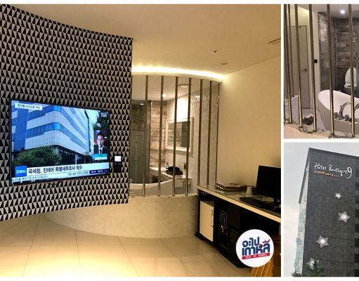 Hotel Boutique 9 – ห้องกว้าง มีอ่างแช่ ติดสถานีรถไฟฟ้า Sinseoldong ใกล้ตลาดทงแดมุน โรงแรม ทงแดมุน