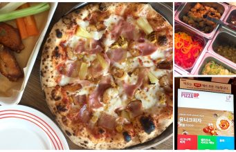 Pizza UP – พิซซ่าแต่งหน้าเองได้ จิ้มเลือกเองผ่านตู้ กี่ท็อปปิ้งก็ราคาเดียว ย่านฮงเด!