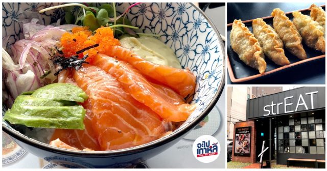strEAT-gangnam-cover ร้าน strEAT คังนัม โซล สถานี Gangnam ประตูทางออก 4