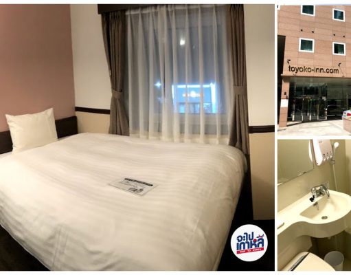 Toyoko Inn Gangnam – โรงแรมราคาประหยัด มีอ่างอาบน้ำ อาหารเช้า ย่านคังนัม