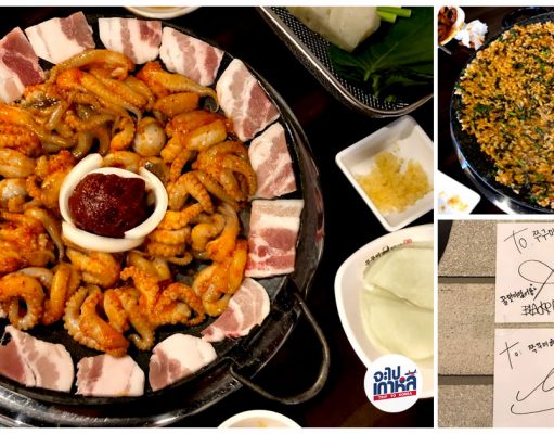 จุ๊กุมีทาลิน ปลาหมึกผัดซอสเผ็ด ข้าวผัดไข่ปลากรุบๆ ร้านดีที่ BLACKPINK ก็ยังเคยมาโดน! (อัปเดต 2023) Jjukkumi little octopus recipe