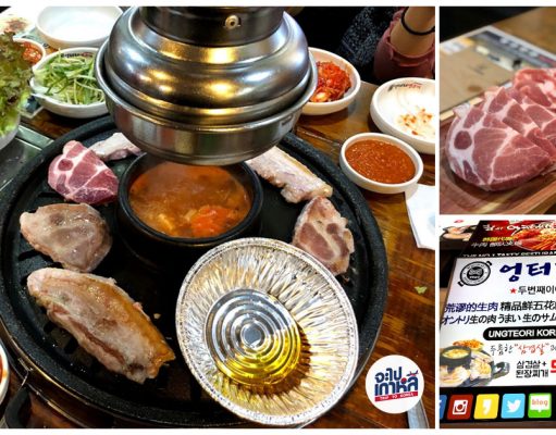 อองทอรี หมูสามชั้นกินแบบไม่อั้น ในสาขาที่ฮอตที่สุดมยองดง! (อัปเดต 2023)