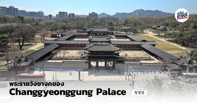 Changgyeonggung-palace-cover