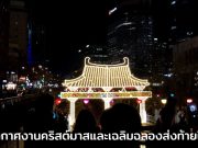 เก็บมาฝาก! บรรยากาศเฉลิมฉลองคริสต์มาสในเกาหลี 2018