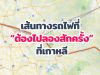 แนะนำเส้นทางรถไฟที่ “แนะนำ” ว่าควรต้องไปสักครั้งที่เกาหลี เที่ยวรถไฟ แนะนำ ในเกาหลี