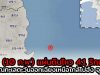 (10 ก.พ.) แผ่นดินไหวตอนใต้เกาหลี 4.1 ริกเตอร์ ฝั่งทะเลตะวันออกเฉียงเหนือ ยังไม่มีรายงานความเสียหาย