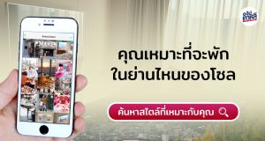 แบบทดสอบ – คุณเหมาะที่จะพักในย่านไหนของโซลมากที่สุด?? พักไหนดี ที่เกาหลี