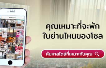 แบบทดสอบ – คุณเหมาะที่จะพักในย่านไหนของโซลมากที่สุด?? พักไหนดี ที่เกาหลี