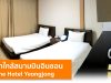 รีวิวโรงแรมใกล้สนามบิน The Hotel Yeongjong Incheon