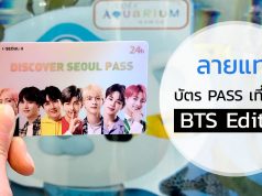 แฟน BTS ห้ามพลาด Discover Seoul Pass บัตรเดียวเที่ยวทั่วโซล BTS Edition !