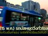 พรุ่งนี้ (15 พ.ค.) คนขับรถบัสประท้วงใหญ่ หยุดเดินรถทั่วโซล รถไฟฟ้าขยายเวลาให้บริการถึงตี 2