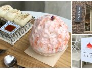 Tokyo Bingsu คลายร้อนด้วยปิงซูสไตล์ญี่ปุ่น (อัปเดต 2023) Tokyo Bingsu Yeonnam-dong