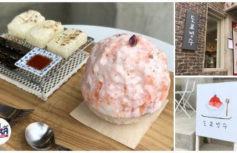 Tokyo Bingsu คลายร้อนด้วยปิงซูสไตล์ญี่ปุ่น (อัปเดต 2023) Tokyo Bingsu Yeonnam-dong