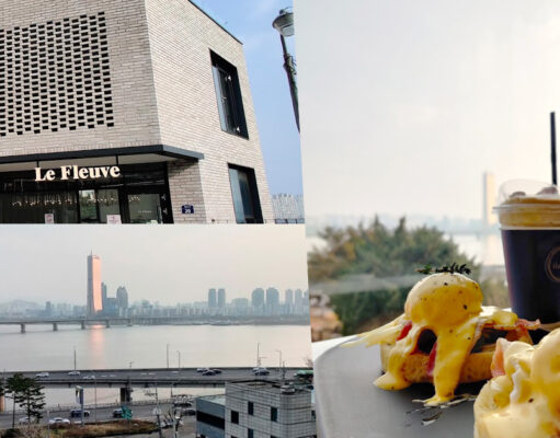 Le Fleuve – คาเฟ่วิวดีที่เห็นวิวแม่น้ำฮัน (Update 2021)! คาเฟ่ น่านั่ง เกาหลี แม่น้ำ