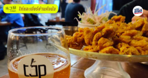 ร้านแฮงก์เอาท์ “꼬그닭” คราฟ์เบียร์กินเท่าไหร่ จ่ายเท่านั้น พร้อมไก่แสนอร่อยย่านคังนัม (อัปเดต 2023)