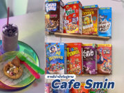 Cafe smin (카페스민) คาเฟ่ซีเรียลสีสันสดใสในปูซาน (อัปเดต 2023) คาเฟ่ Smin ปูซาน คาเฟ่น่านั่ง ปูซาน