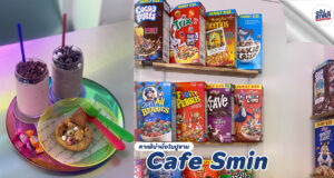 Cafe smin (카페스민) คาเฟ่ซีเรียลสีสันสดใสในปูซาน (อัปเดต 2023) คาเฟ่ Smin ปูซาน คาเฟ่น่านั่ง ปูซาน
