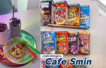 Cafe smin (카페스민) คาเฟ่ซีเรียลสีสันสดใสในปูซาน (อัปเดต 2023) คาเฟ่ Smin ปูซาน คาเฟ่น่านั่ง ปูซาน