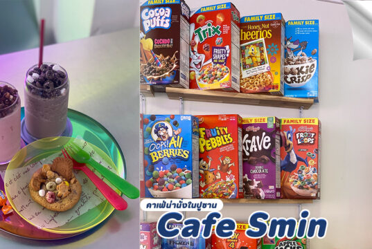 Cafe smin (카페스민) คาเฟ่ซีเรียลสีสันสดใสในปูซาน (อัปเดต 2023) คาเฟ่ Smin ปูซาน คาเฟ่น่านั่ง ปูซาน