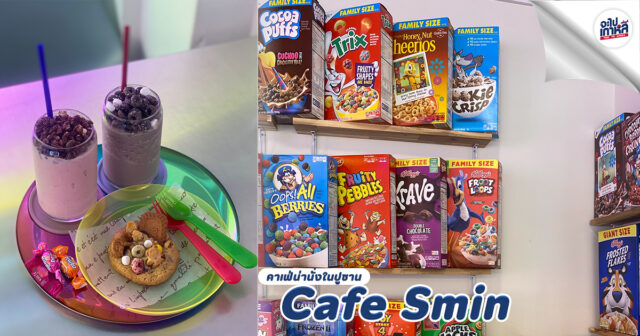 cafe-smin-busan-cafe-korea-cover คาเฟ่ Smin ปูซาน คาเฟ่น่านั่ง ปูซาน