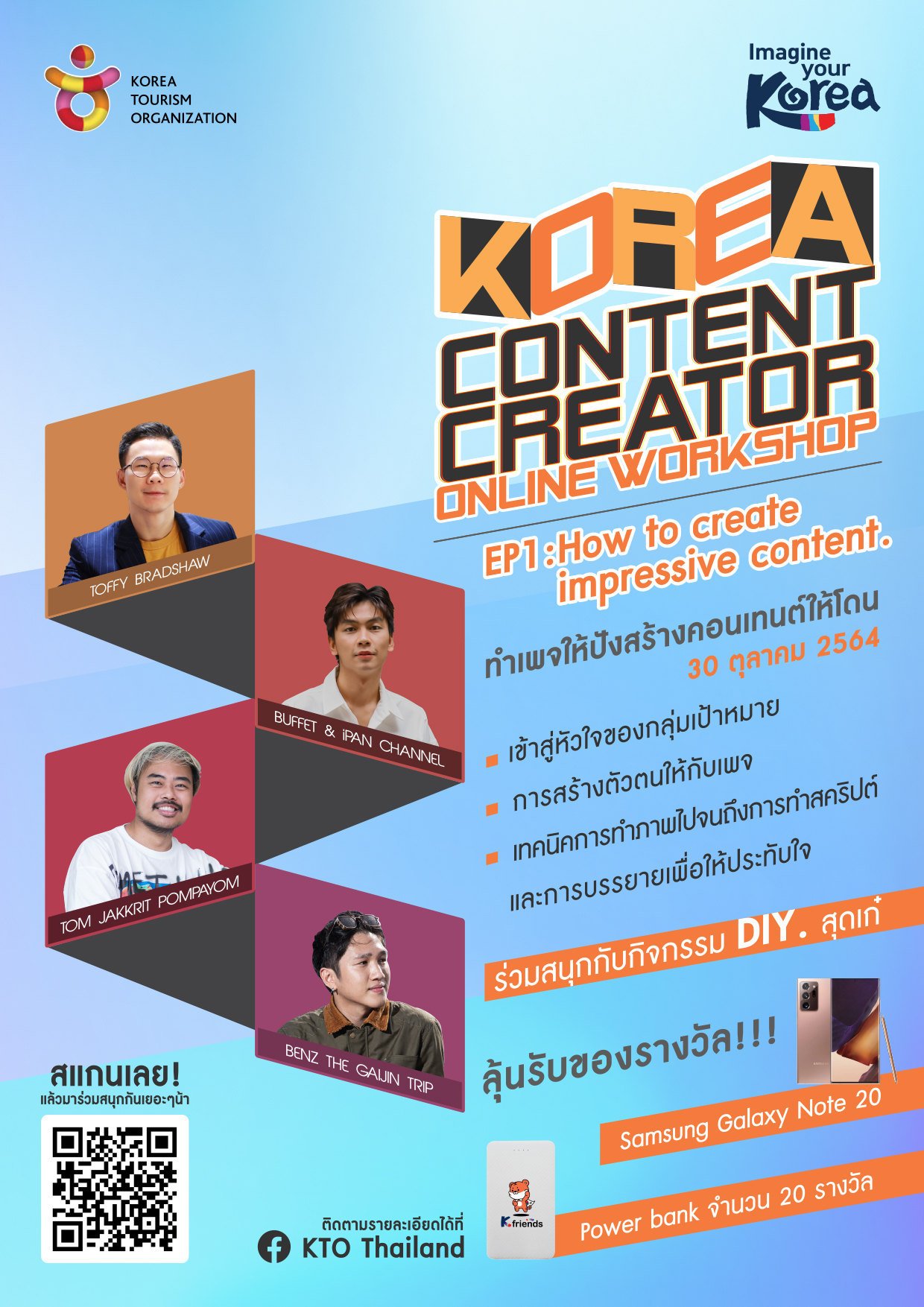 Korea Content Creator Workshop โดย องค์การส่งเสริมท่องเที่ยวเกาหลี