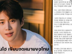 หัวหน้าฮง ‘คิมซอนโฮ’ รับทำให้ผิดหวัง หลังประเด็นปริศนา “นักแสดง K” คิมซอนโฮ ขอโทษแฟน