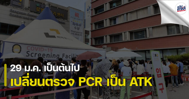 เกาหลีใต้ โอไมครอน